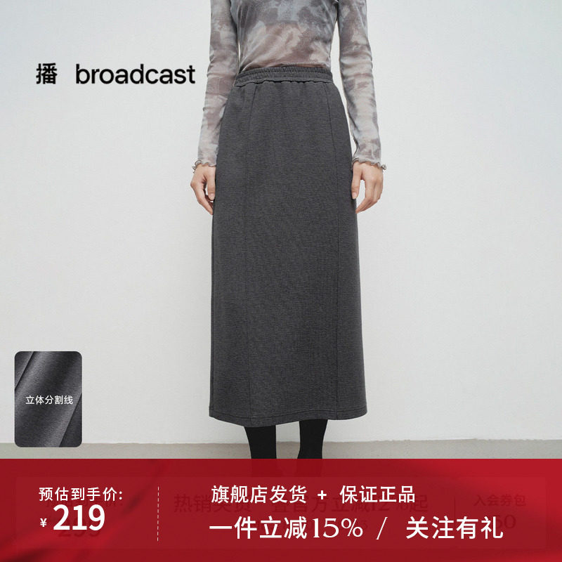 播春季灰色直筒半身裙女慵懒风淡人气质裙子BDS1BD1103