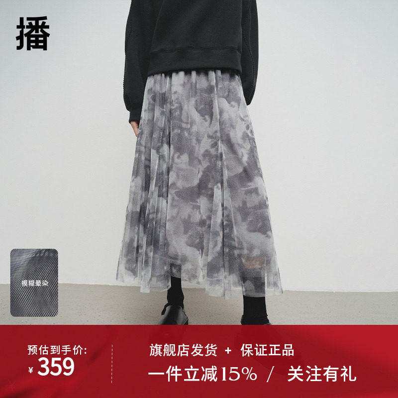播商场同款波嘻风印花网纱半身裙女25春秋新款优雅裙子BDS1BD1343
