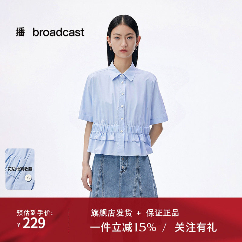 播花苞下摆蓝色衬衫女25夏季新款翻领洋气短袖衬衫DDS2CD5923