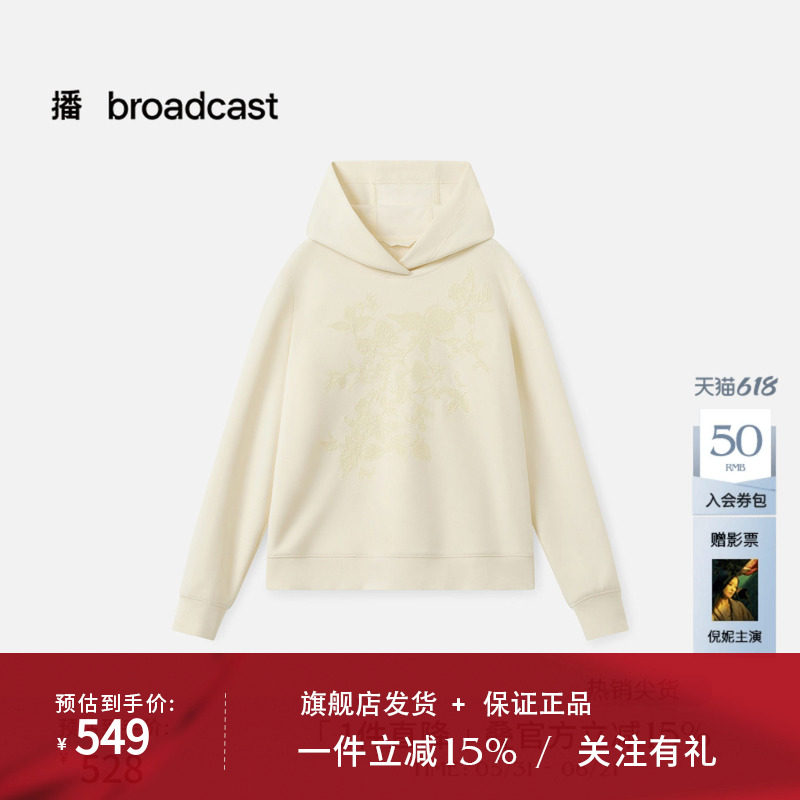 播商场同款宽松连帽卫衣女秋冬新款垂感休闲上衣BDS4VD3038
