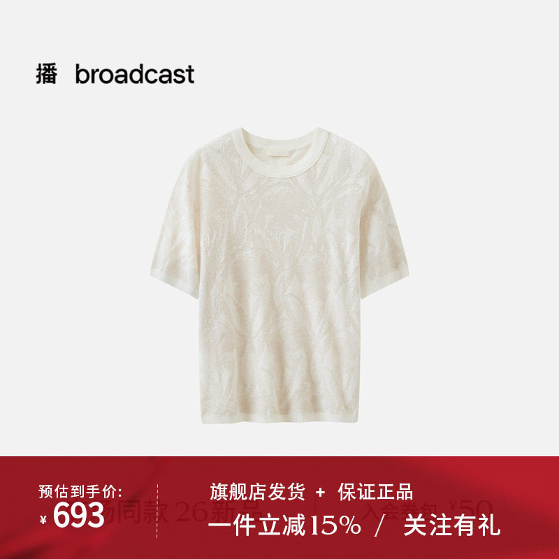 【商场同款】播26夏新品短袖针织衫女提花圆领上衣BDT2SD1901
