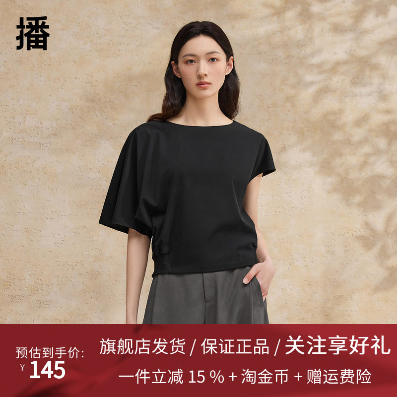 播设计感上衣女2024夏新款小众宽松别致优雅短袖t恤DDR2YD5703