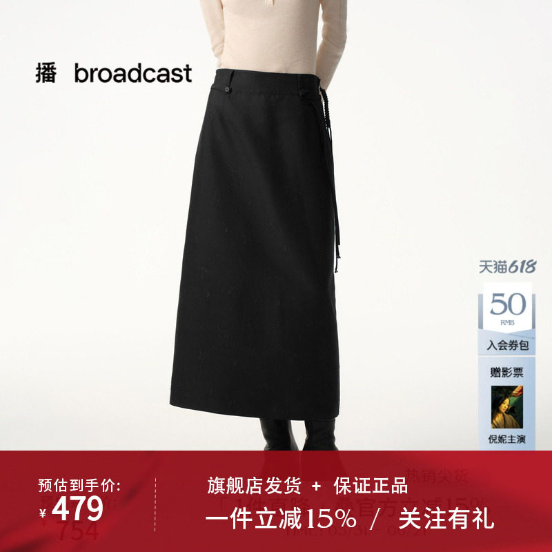 播商场同款高腰垂感显瘦半身裙女秋冬新款通勤裙子BDS4BD3806