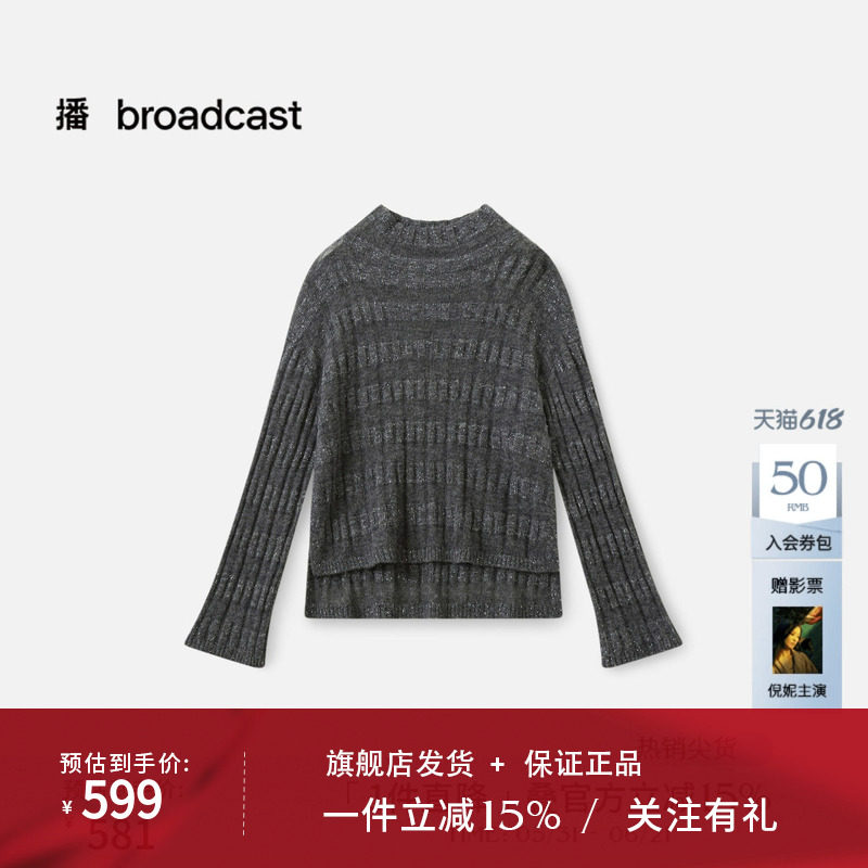 播商场同款微喇袖针织衫女秋冬新款灰色洋气毛衣BDS4SD3705