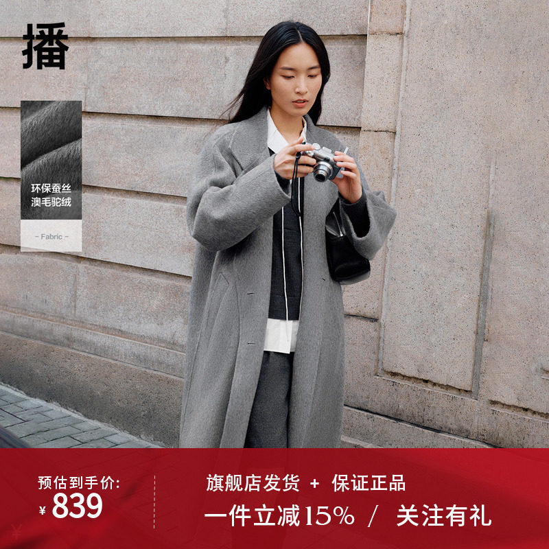 【羊毛】播商场同款单排扣气质24冬新中长款毛呢外套女BDR4AD3766