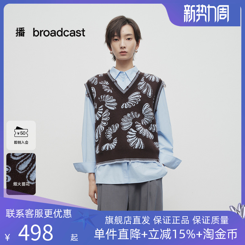 播商场同款休闲提花针织衫女25春新款航海叠穿马甲背心BDS1SD1133