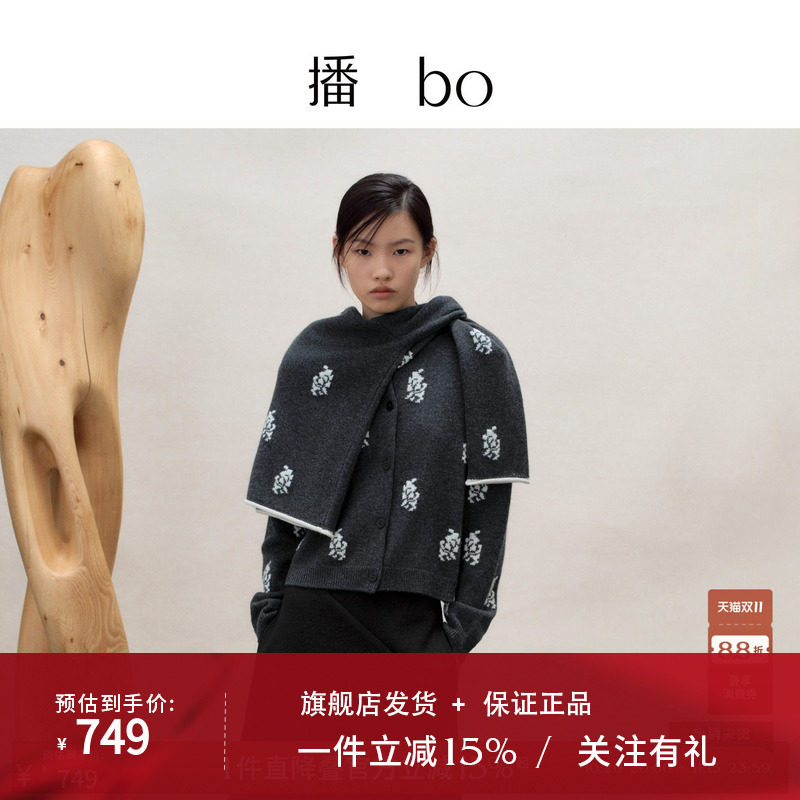 【商场同款】播 bo26春秋提花圆领灰色羊毛针织开衫BDT1UD2165
