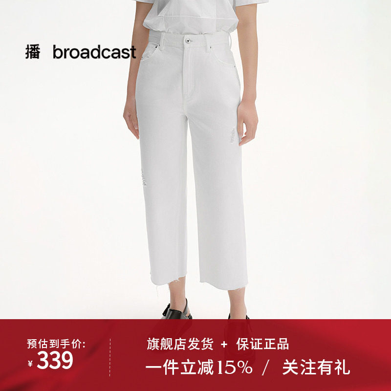 播商场同款白色高腰破洞牛仔裤女25夏季新款直筒裤BDS2KD2733
