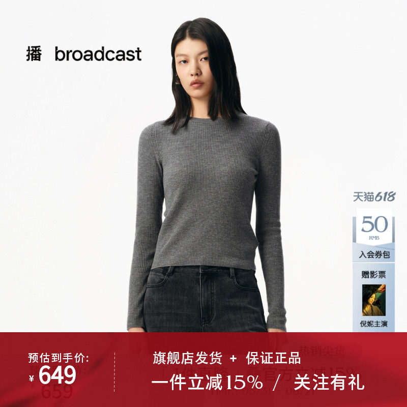 【100%羊毛】播商场同款灰色圆领针织衫女修身打底衫BDS3SD3236