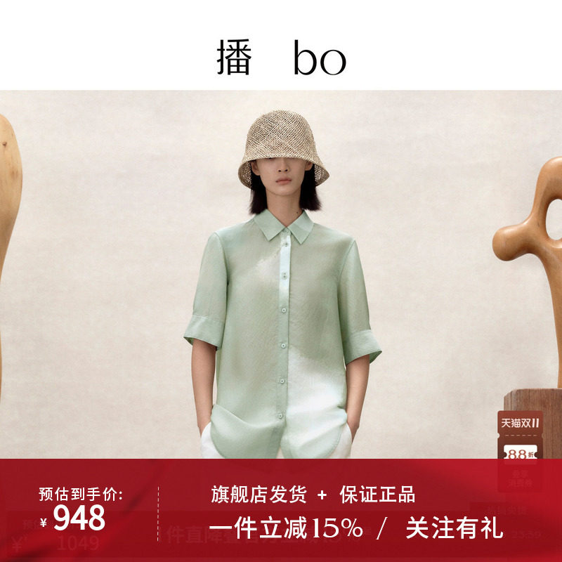 【商场同款】播 bo26夏新品短袖衬衫女肌理感渐变印花BDT2CD2080