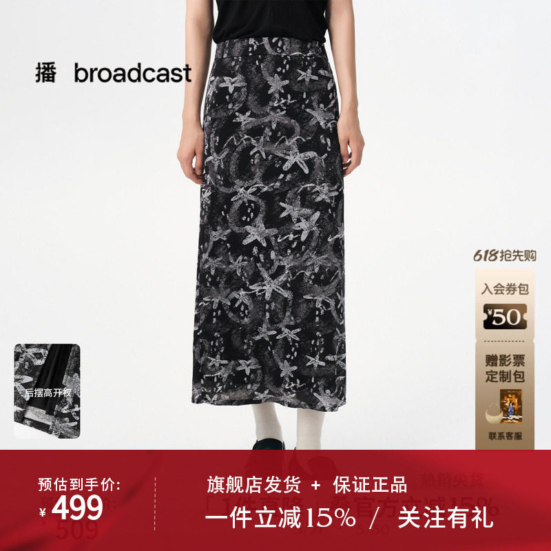 播商场同款针织提花半身裙女春夏新品洋气开叉长裙BDS3BD4822