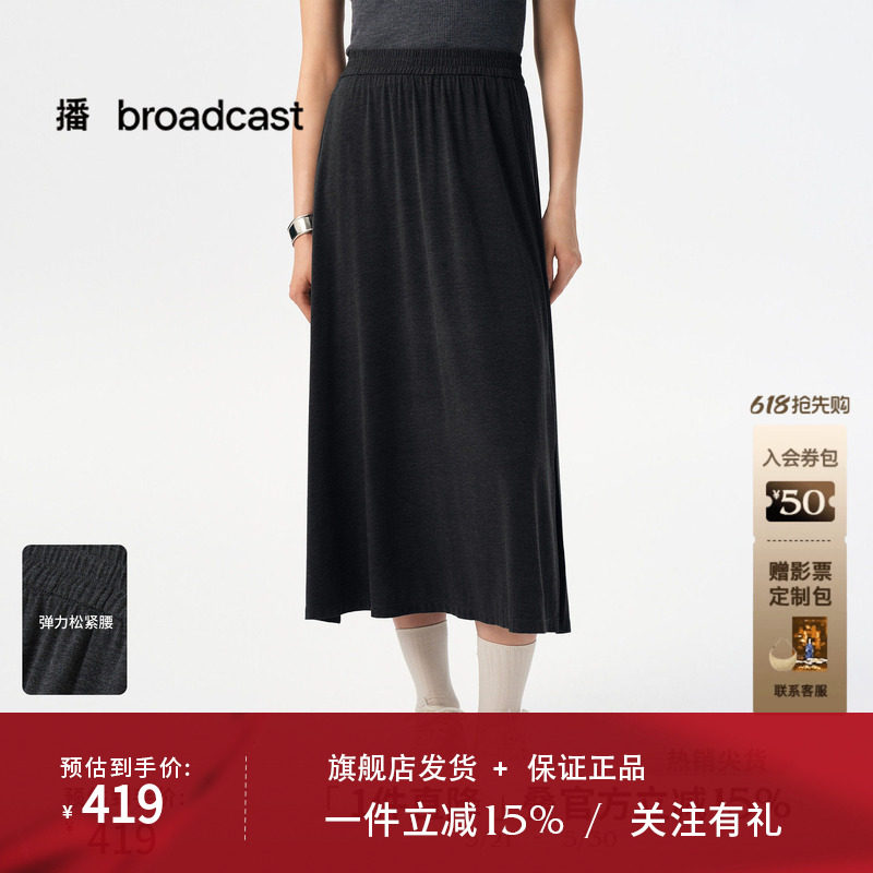播商场同款通勤A字半身裙女秋新品高腰显瘦长裙BDS3BD3507