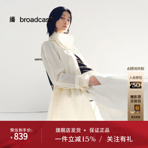 播商场同款立领中长款气质风衣女秋季新品洋气外套 BDS3FD3097
