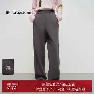 播商场同款慵懒宽松休闲裤女25春秋新款洋气垂感阔腿裤BDS1KD1104