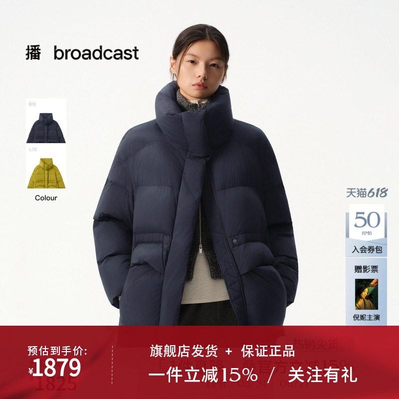 播商场同款宽松立领短款龟背鹅绒服女冬新款羽绒外套BDS4RD3583