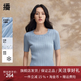 播薄款针织衫女2024春季新款圆领高级感修身短袖毛衣DDR2SD5457