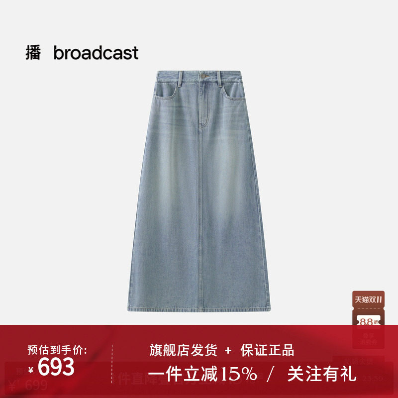 【商场同款】播26夏新品水洗牛仔半裙女高腰垂感裙子BDT2BD1667