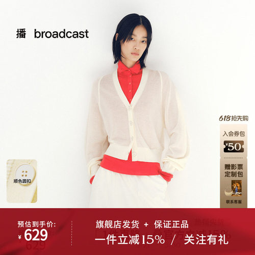 播商场同款法式宽松针织开衫女秋新品温柔上衣BDS3UD3205