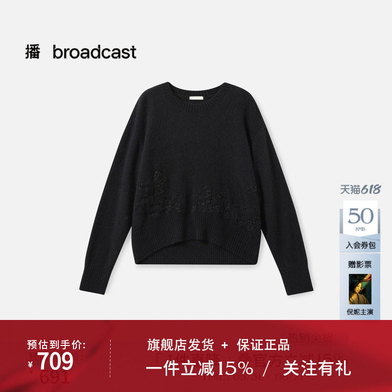 播商场同款宽松圆领羊毛针织衫女冬季新款休闲毛衣BDS4SD3715