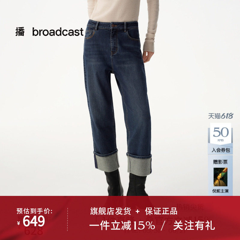 播商场同款深蓝色直筒牛仔裤女秋冬新款通勤裤子BDS4KD3650