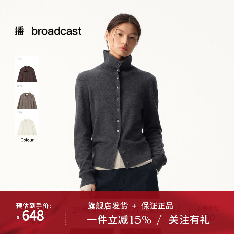 【羊毛羊绒】播秋冬基础通勤款休闲针织开衫女慵懒感气质上衣