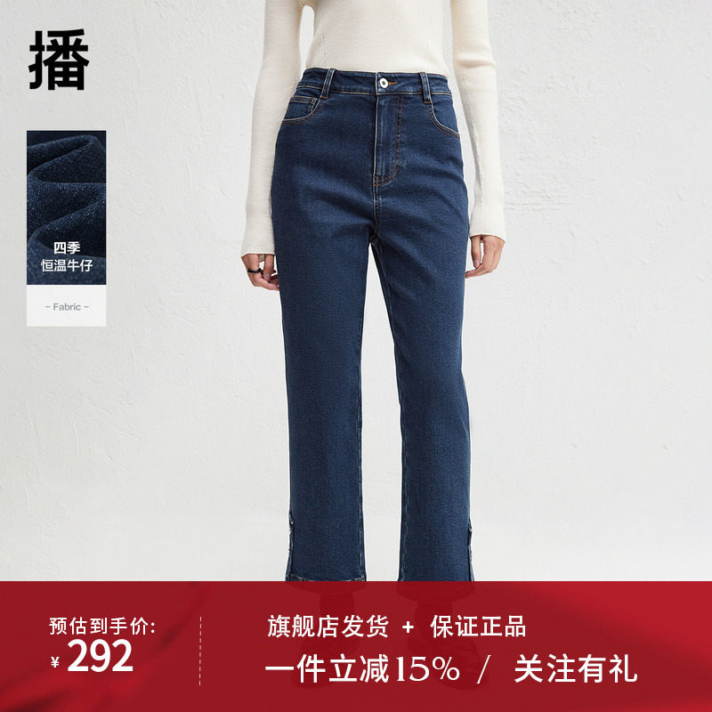 播深蓝色修身复古牛仔裤女24冬季新款梨形美式直筒裤DDR4KD5100