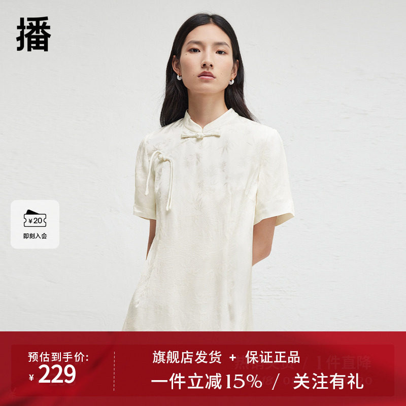 【新中式】播改良旗袍式连衣裙女2024新款国风a字裙DDR1LD5179