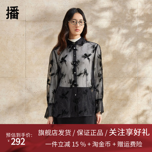 【新中式】播提花黑色衬衫女商场同款洋气别致叠穿小衫BDR1CD0072