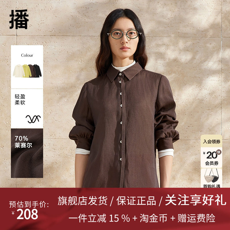 播褶皱衬衫女商场同款2024新款气质通勤内搭长袖衬衣BDR1CD0076