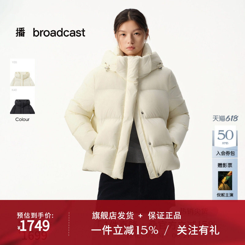 播商场同款连帽防寒短款龟背鹅绒服女冬新款羽绒外套BDS4RD3594