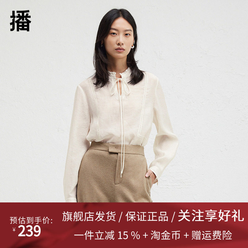 播商场同款荷叶花边领衬衫女24冬新款正肩气质长袖小衫BDR4HD3429