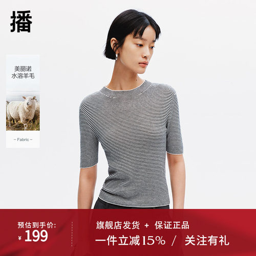 【100%羊毛】播商场同款24秋条纹圆领针织羊毛衫女BDR3SD3298