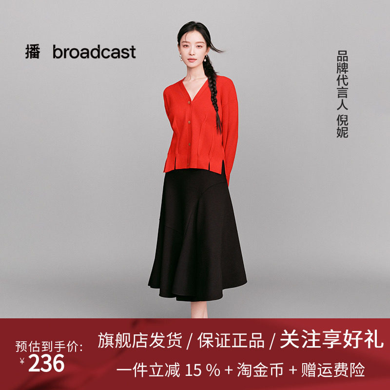 【新中式】播不规则半身裙女商场同款气质温柔鱼尾伞裙BDR1BD0053