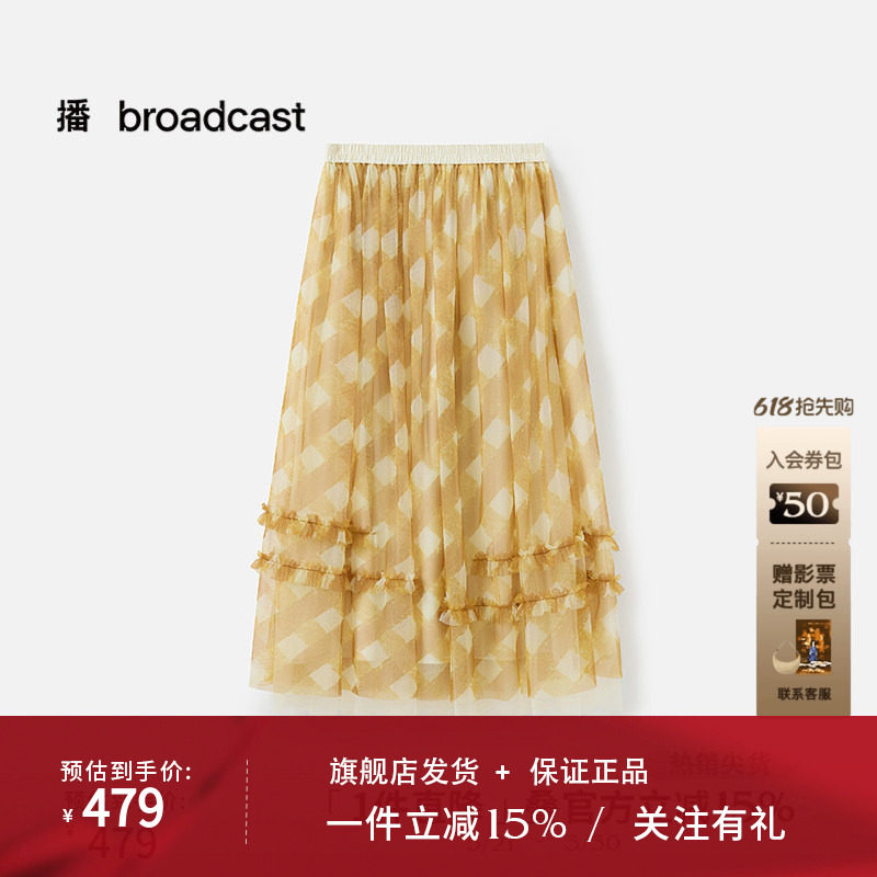 播商场同款格子印花网纱半身裙女秋新品温柔长裙BDS3BD4811