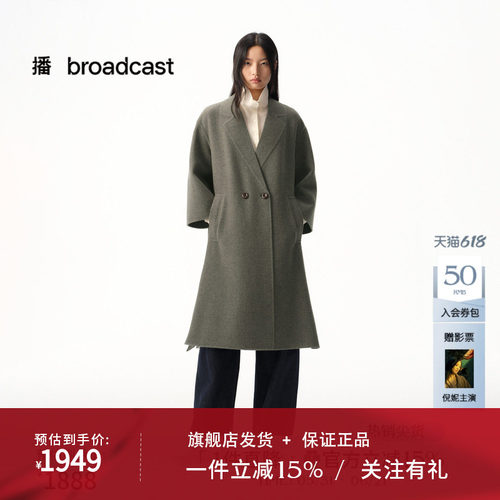 播商场同款100%羊毛呢外套女秋冬新款长款宽松大衣BDS4AD3785