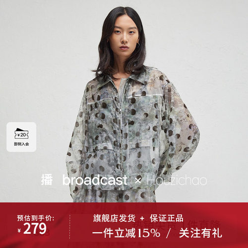 播商场同款Houzichao联名短外套24秋轻薄宽松上衣BDR3WD1890
