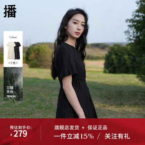 【兰精天丝】播气质连衣裙女夏新款收腰优雅法式长裙DDR2LD5781