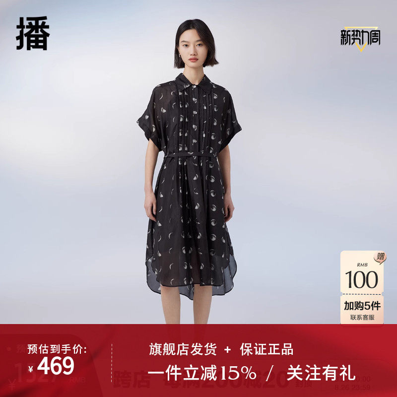 播2023夏商场同款月亮图案胸前收褶设计连衣裙女BDQ2LD1311