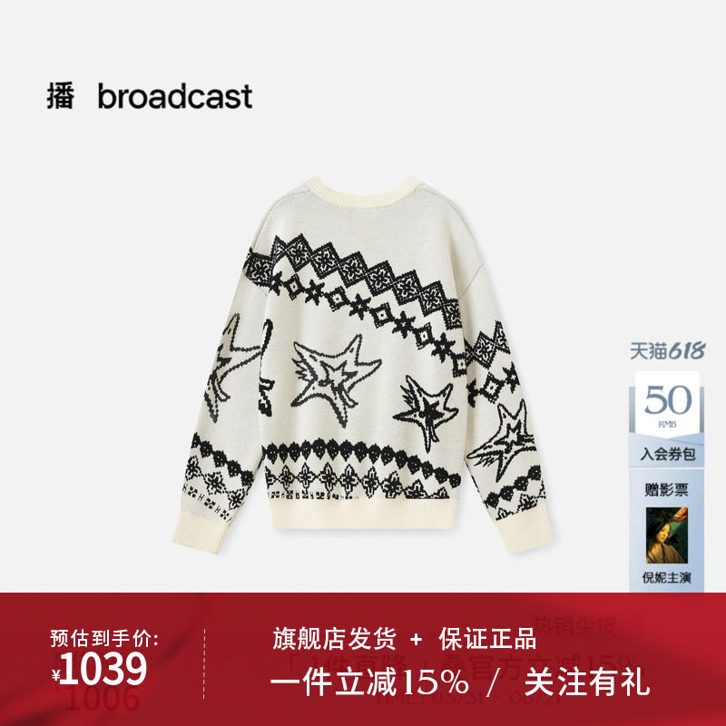 播商场同款休闲宽松提花羊毛针织衫女冬新款软糯毛衣BDS4SD3704