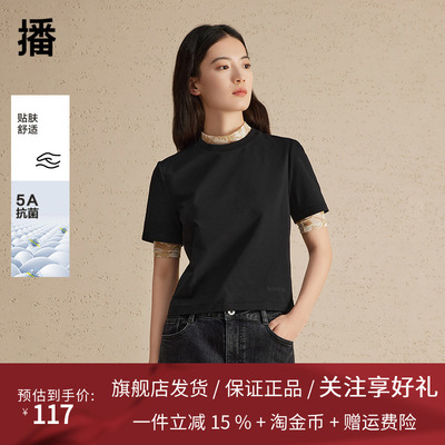 播圆领T恤2024夏季新款休闲短款修身内搭基础短袖上衣DDR1YD5135