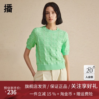 播小香风针织衫女2024春季新款气质别致复古镂空毛衣DDR2SD5403