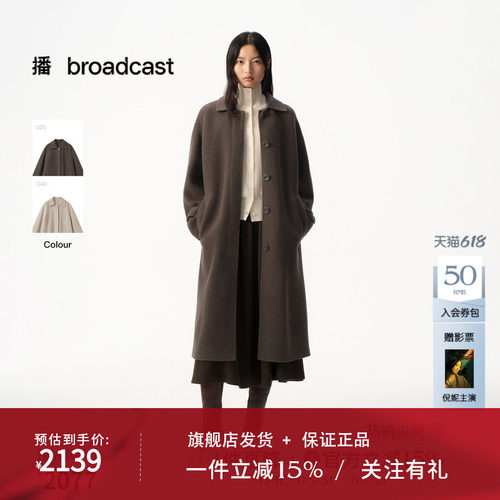 播商场同款简约百搭毛呢外套女冬新款宽松超长款大衣BDS4AD3622