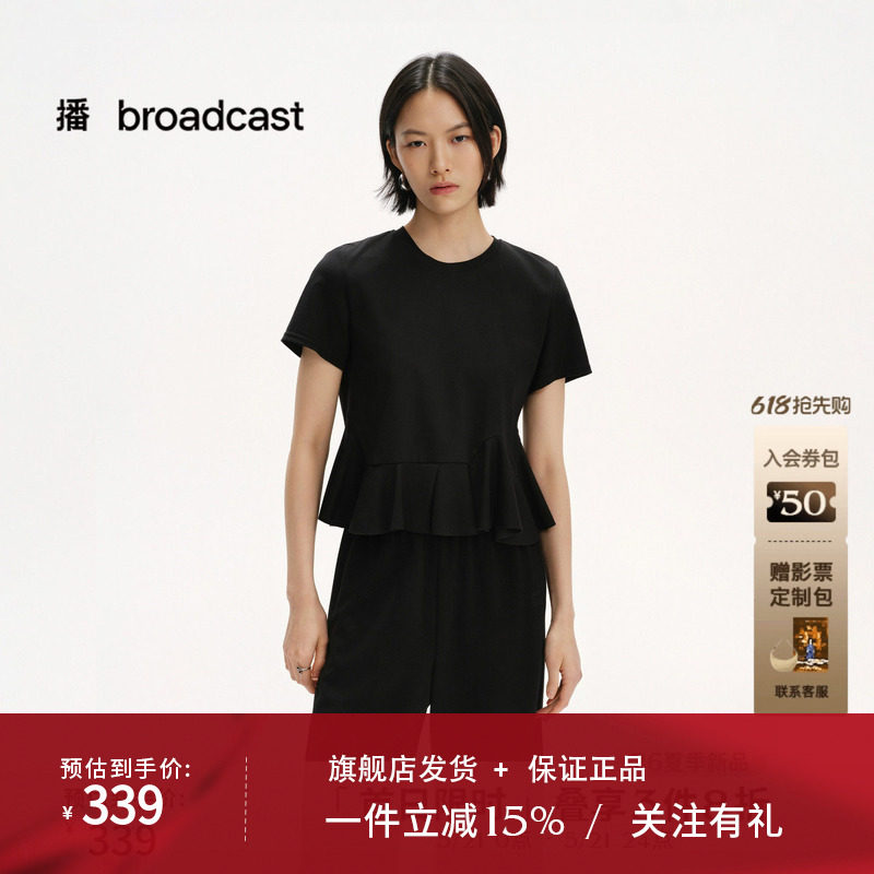 播宽松不规则圆领短袖T恤女26夏季新款显瘦别致上衣DDT2HD6004