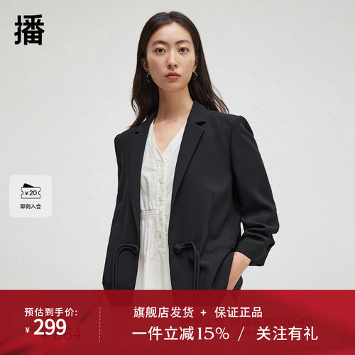 【新中式】播商场同款盘扣西装外套女24秋新款气质上衣BDR3XD1880