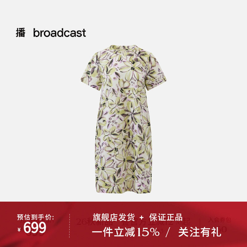 播26秋新品纯棉短袖连衣裙女海边度假风印花裙子DDT3LD1011