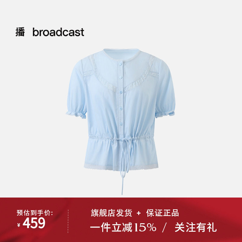 播蕾丝抽绳短款收腰衬衫DDT3CD6113