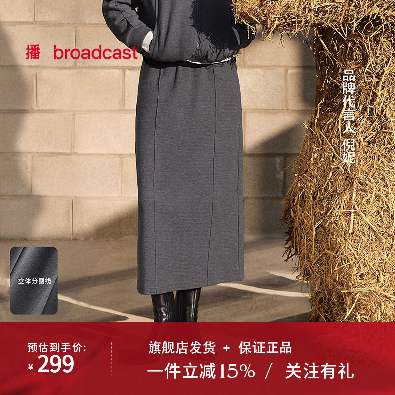 播灰色倪妮同款直筒半身裙女25春秋新款慵懒风淡人裙子BDS1BD1103