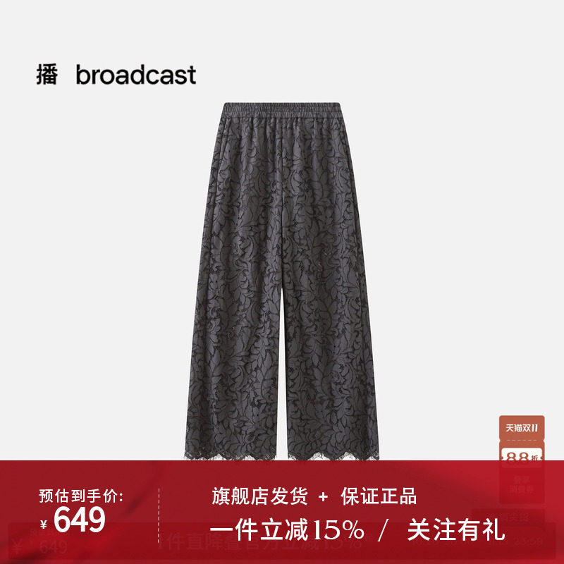 【商场同款】播26春秋松弛感宽松阔腿裤垂感时髦休闲裤BDT1KD1629