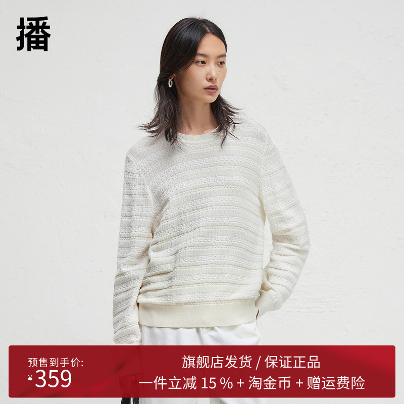 播商场同款设计师胶囊系列圆领毛衣女24秋温柔上衣BDR3SD3078