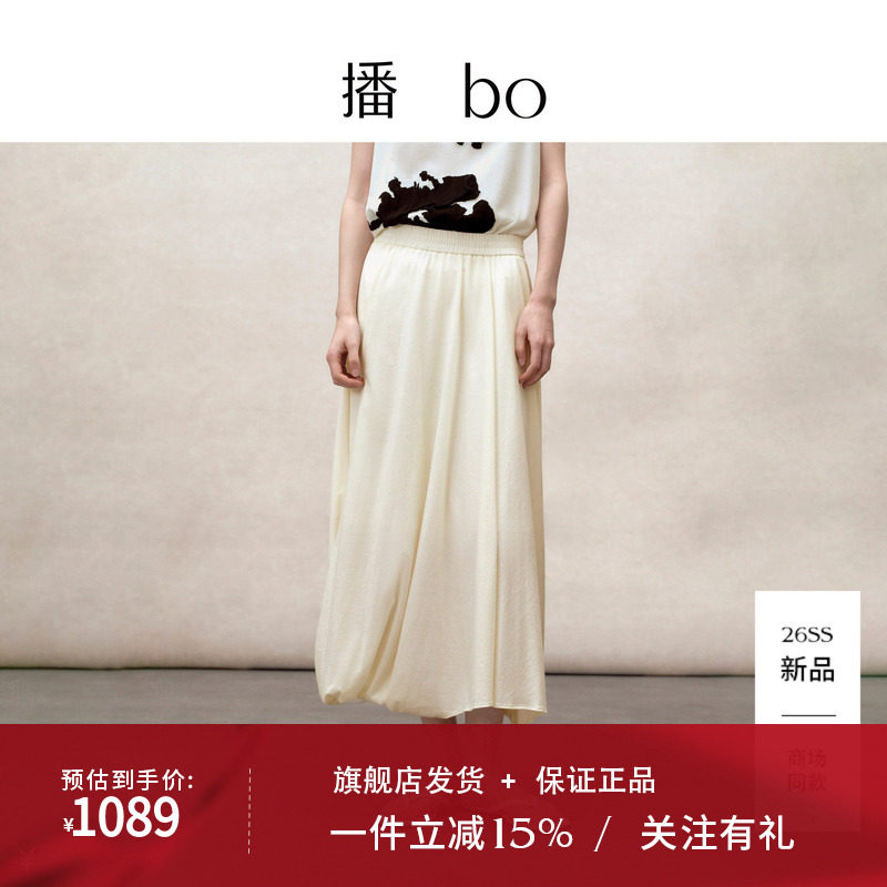 【商场同款】播 bo播26夏新品花苞裙女垂感半身裙BDT2BD2094